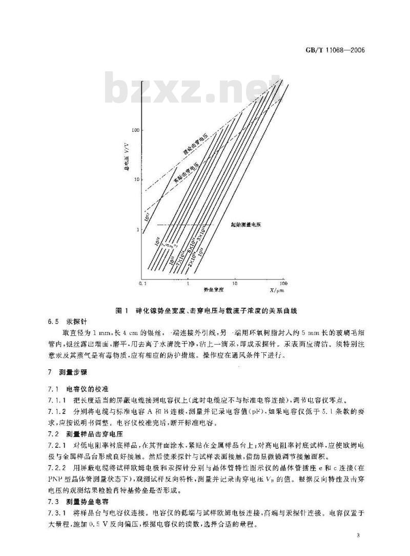 GB/T 11068-2006 砷化镓外延层载流子浓度电容-电压测量方法 GB/T 11068-2006 砷化镓外延层载流子浓度电容-电压测量方法