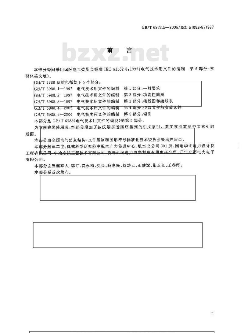 GB/T 6988.5-2006 电气技术用文件的编制 第5部分:索引 GB/T 6988.5-2006 电气技术用文件的编制 第5部分:索引