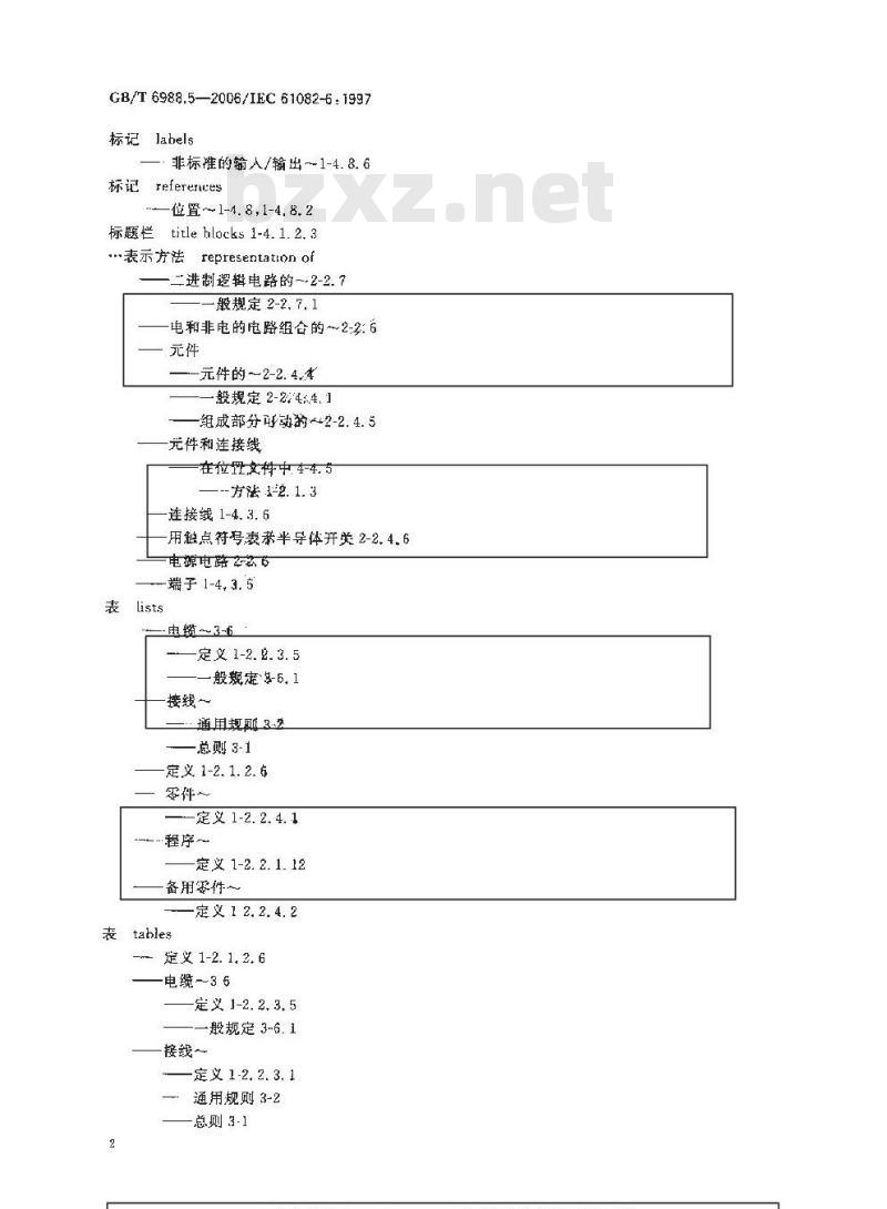 GB/T 6988.5-2006 电气技术用文件的编制 第5部分:索引 GB/T 6988.5-2006 电气技术用文件的编制 第5部分:索引