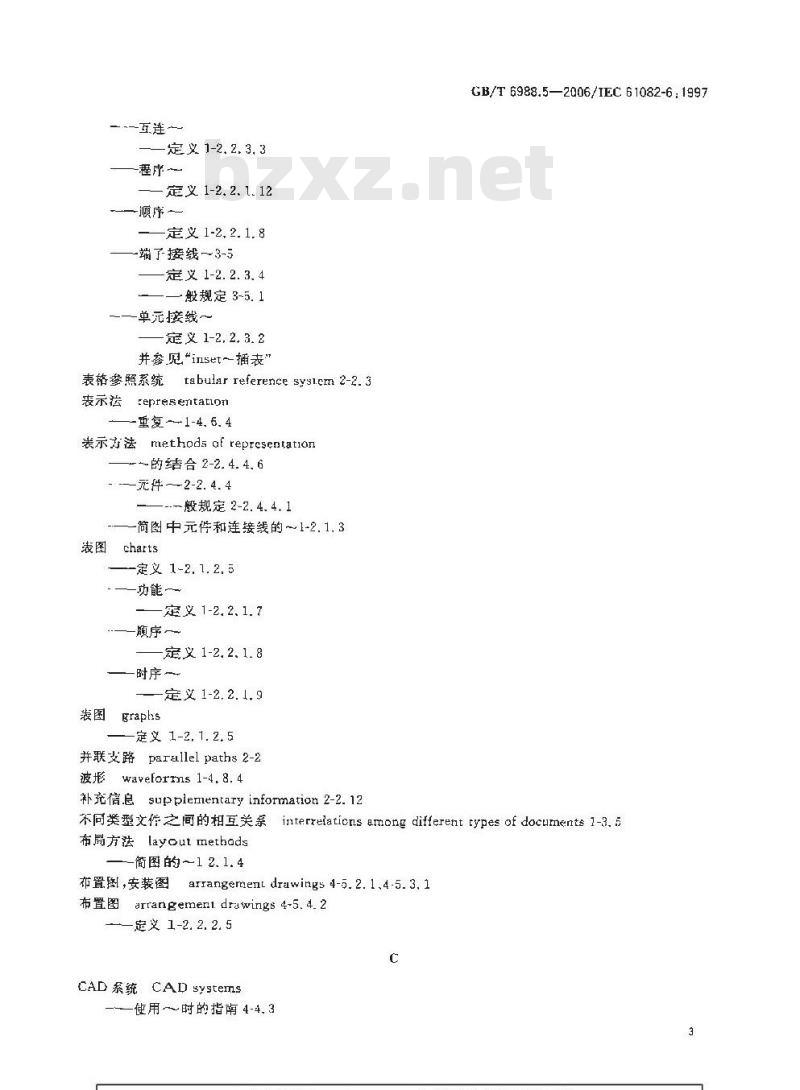 GB/T 6988.5-2006 电气技术用文件的编制 第5部分:索引 GB/T 6988.5-2006 电气技术用文件的编制 第5部分:索引