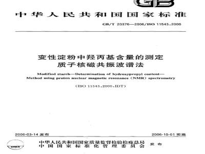 GB/T 20376-2006 变性淀粉中羟丙基含量的测定 质子核磁共振波谱法