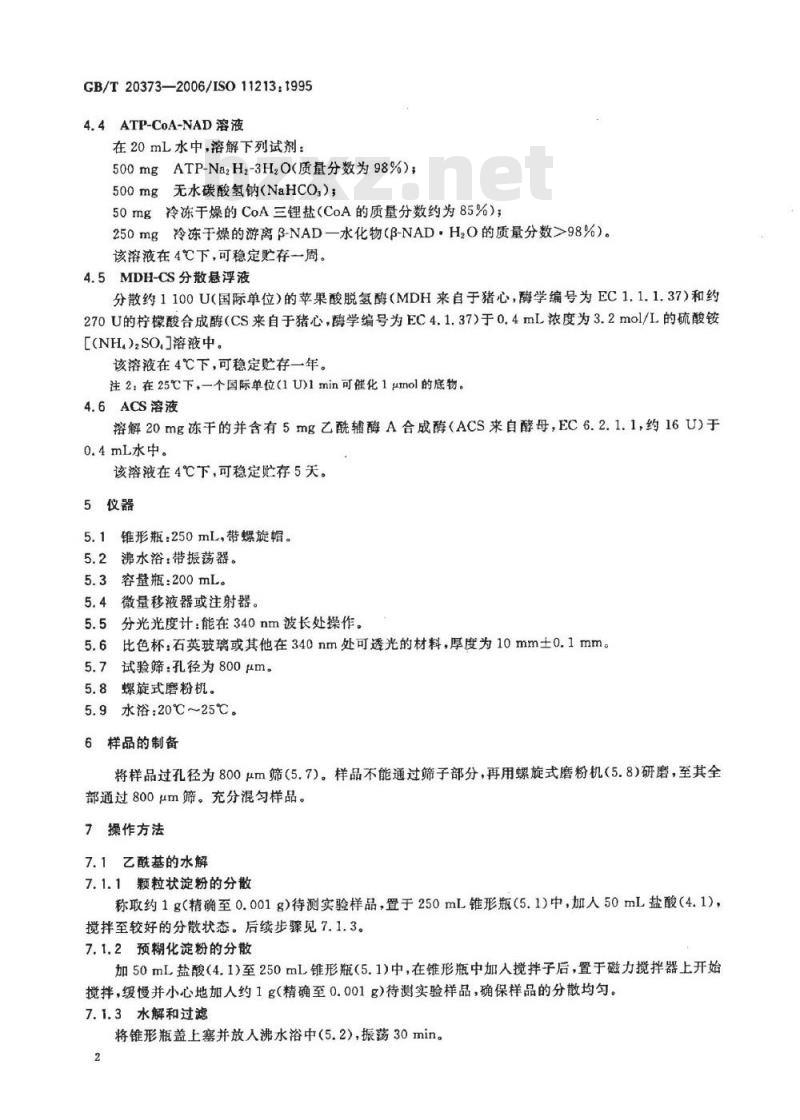 GB/T 20373-2006 变性淀粉中乙酰基含量的测定 酶法 GB/T 20373-2006 变性淀粉中乙酰基含量的测定 酶法