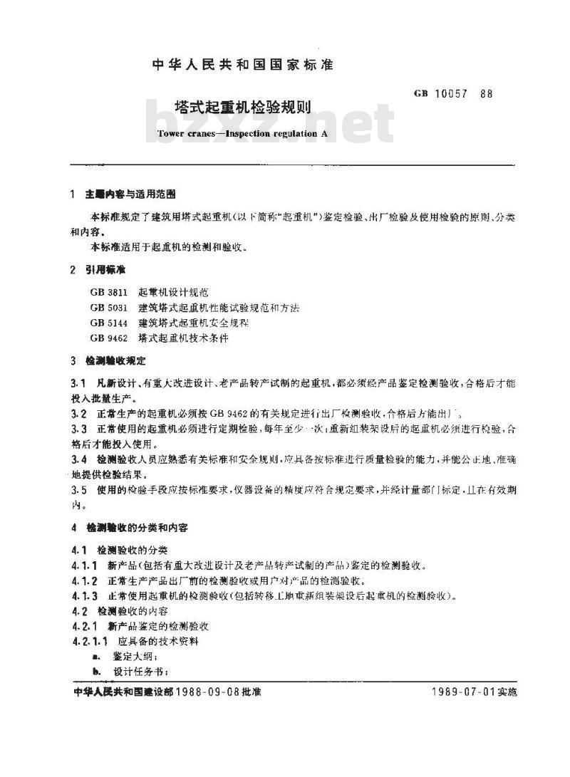 GB 10057-1988 塔式起重机检验规则