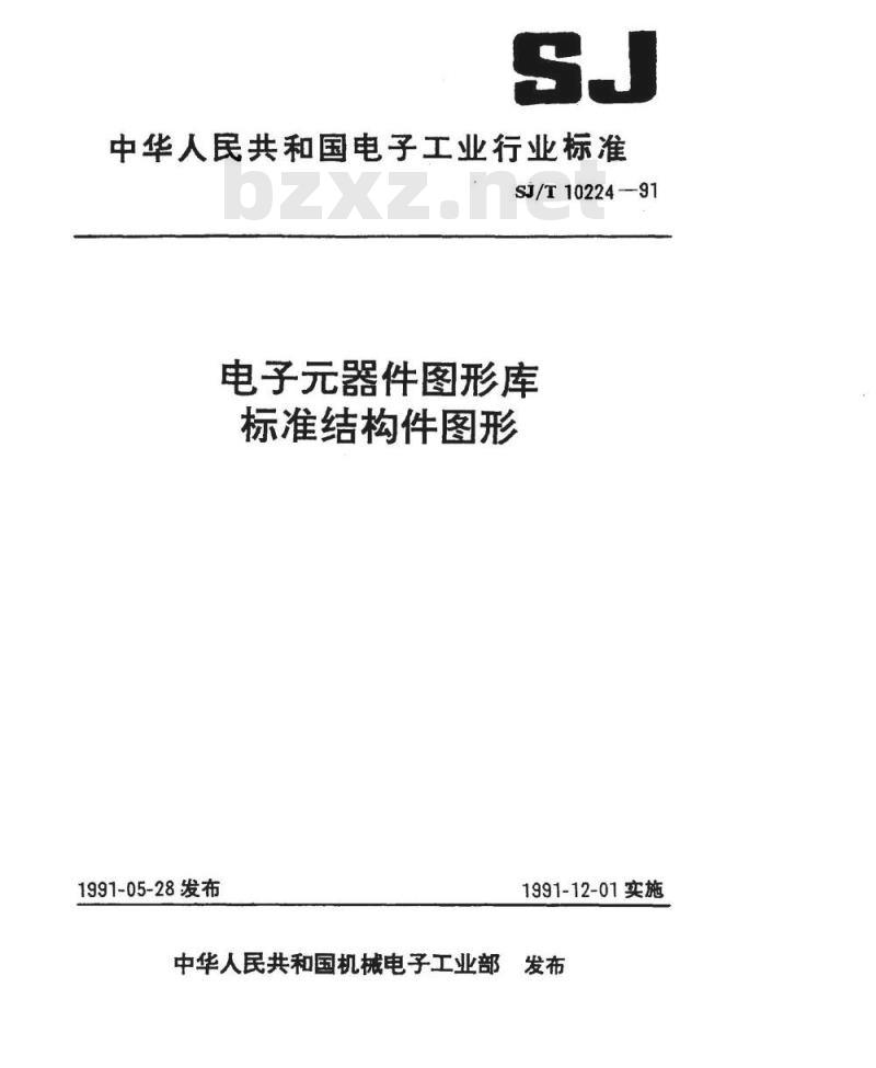 SJ/T 10224-1991 ＣＡＤ绘制电子产品图样用图形和符号库 标准结构件图形