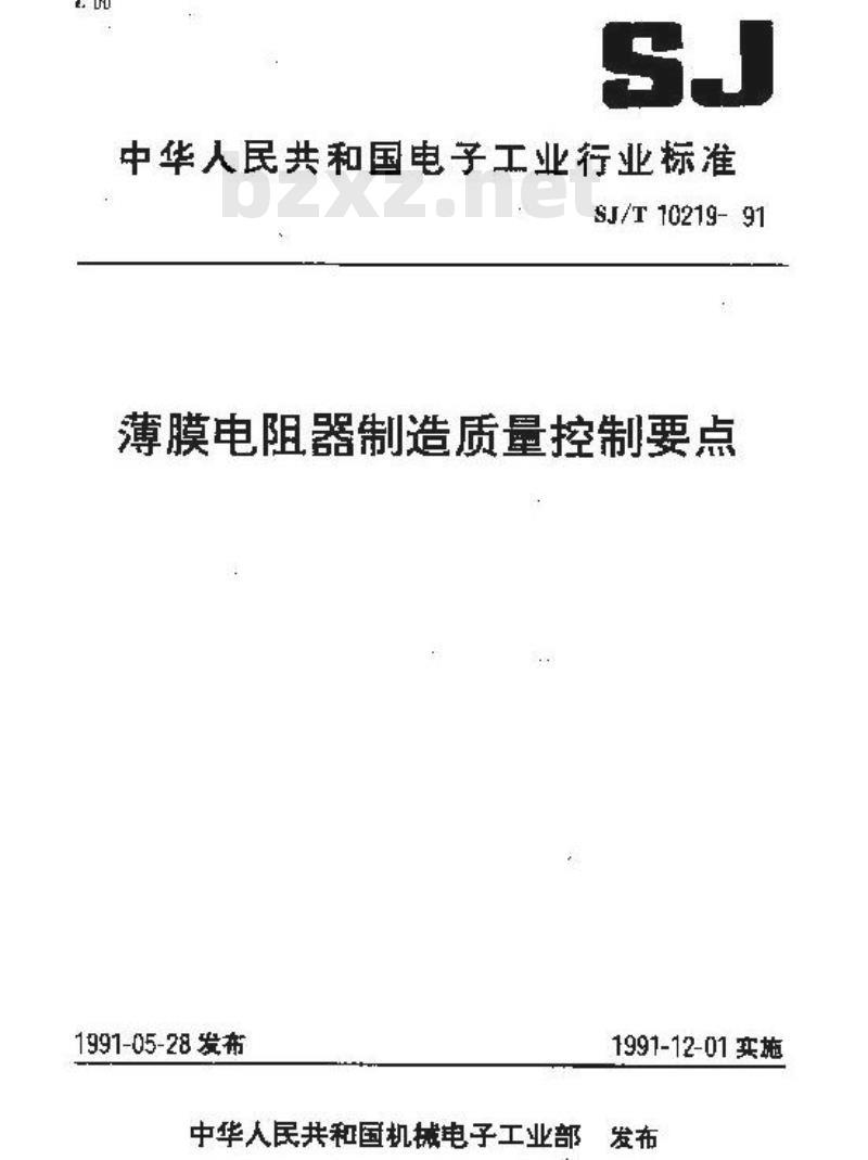 SJ/T 10219-1991 薄膜电阻器制造质量控制要点