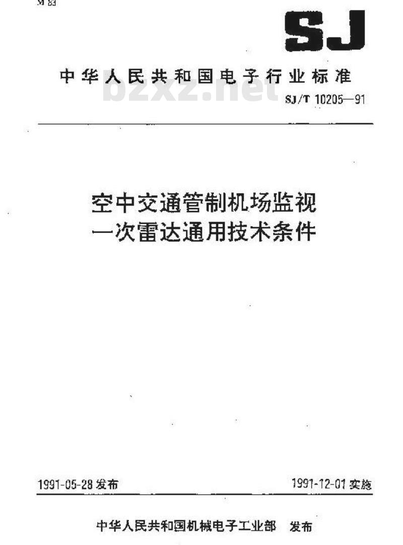 SJ/T 10205-1991 空中交通管制机场监视一次雷达通用技术条件 SJ/T 10205-1991 空中交通管制机场监视一次雷达通用技术条件