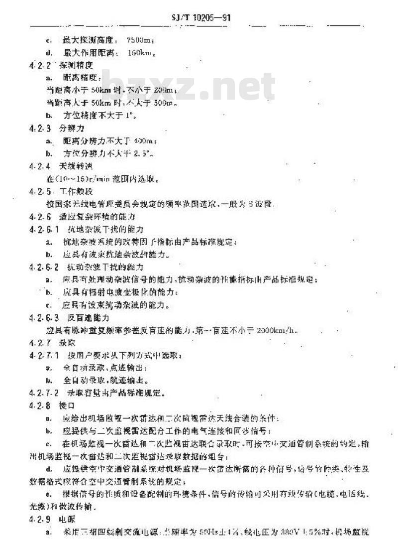 SJ/T 10205-1991 空中交通管制机场监视一次雷达通用技术条件 SJ/T 10205-1991 空中交通管制机场监视一次雷达通用技术条件