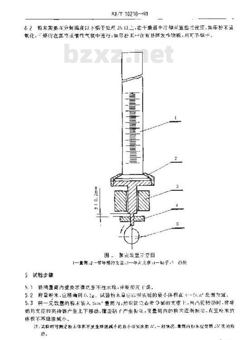 SJ/T 10216-1991 磁性氧化物粉末密度测定 振实密度的测定