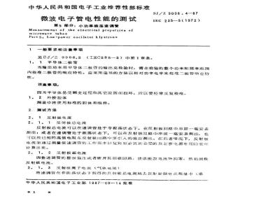 SJ/Z 9008.4-1987 微波电子管电性能的测试 第５部分：小功率振荡速调管