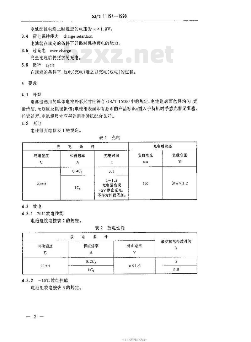 SJ/T 11194-1998 移动通信手持机电池(金属氢化物镍电池)规范 SJ/T 11194-1998 移动通信手持机电池(金属氢化物镍电池)规范