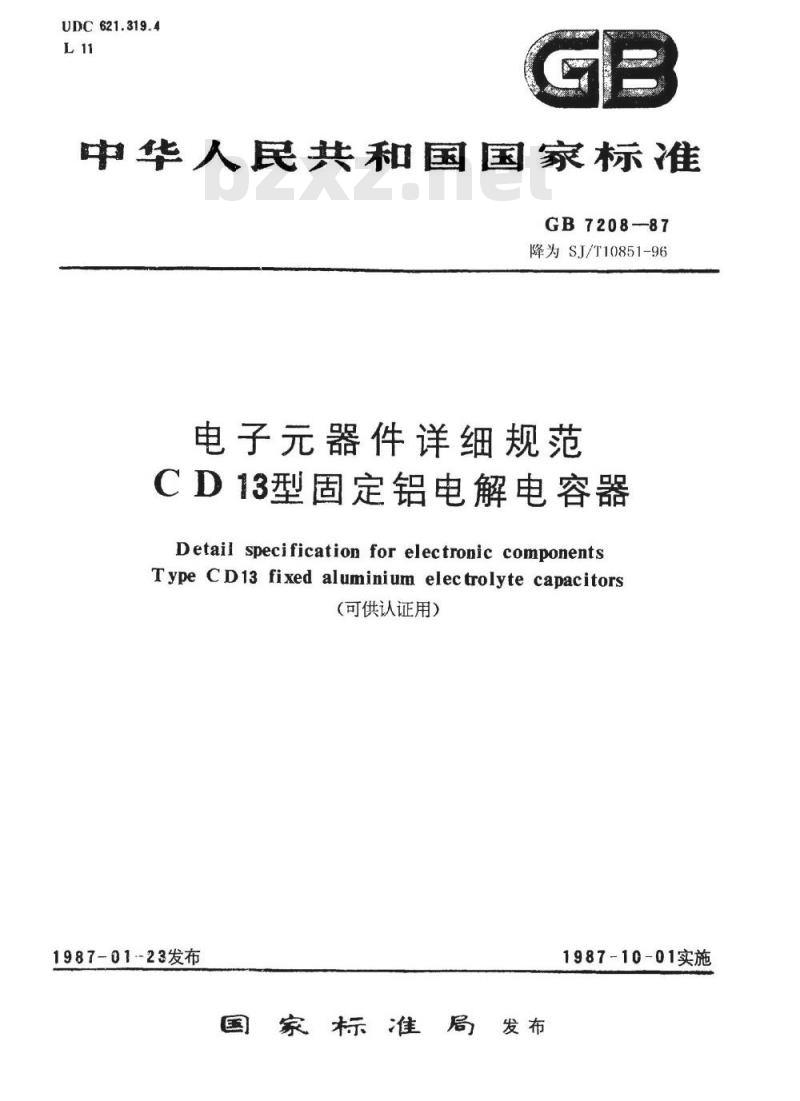 SJ/T 10851-1996 电子器件详细规范 CD13型固定铝电解电容器(可供认证用) SJ/T 10851-1996 电子器件详细规范 CD13型固定铝电解电容器(可供认证用)