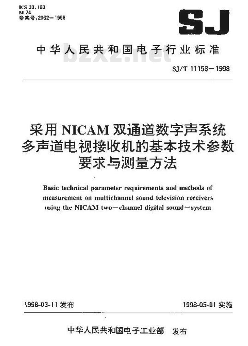 SJ/T 11158-1998 采用NICAM双通道数字声系统多声道电视接收机的基本技术参数要求与测量方法 SJ/T 11158-1998 采用NICAM双通道数字声系统多声道电视接收机的基本技术参数要求与测量方法