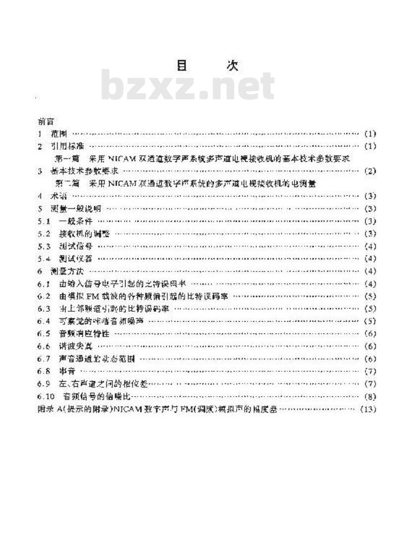 SJ/T 11158-1998 采用NICAM双通道数字声系统多声道电视接收机的基本技术参数要求与测量方法 SJ/T 11158-1998 采用NICAM双通道数字声系统多声道电视接收机的基本技术参数要求与测量方法