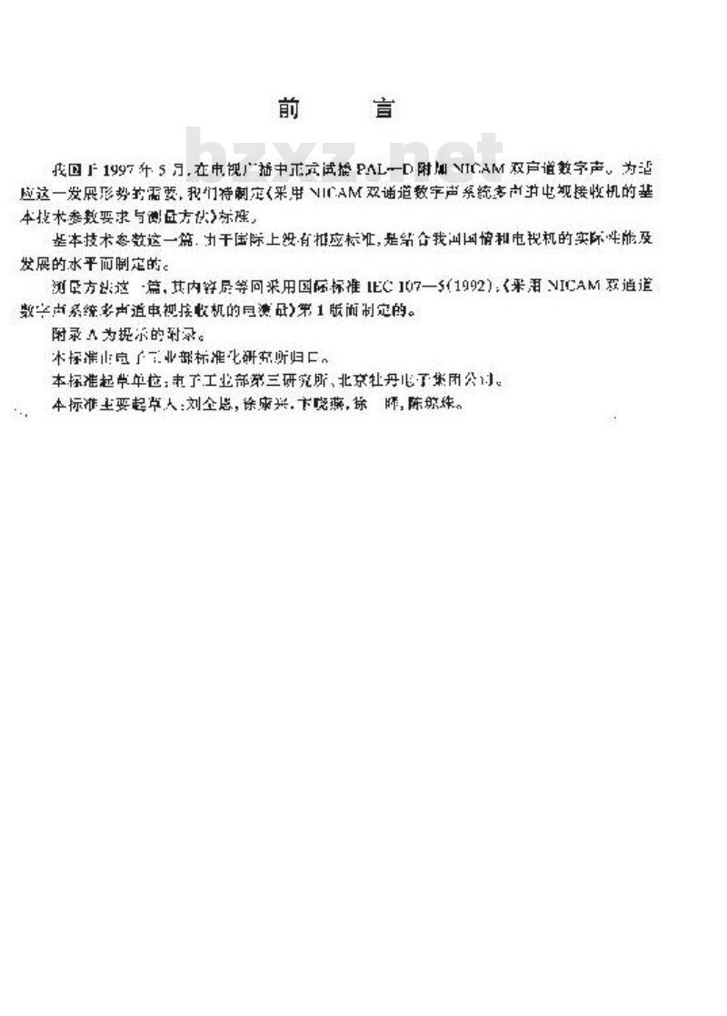 SJ/T 11158-1998 采用NICAM双通道数字声系统多声道电视接收机的基本技术参数要求与测量方法 SJ/T 11158-1998 采用NICAM双通道数字声系统多声道电视接收机的基本技术参数要求与测量方法