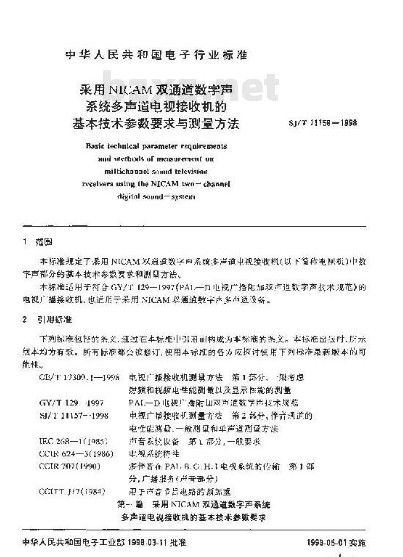 SJ/T 11158-1998 采用NICAM双通道数字声系统多声道电视接收机的基本技术参数要求与测量方法 SJ/T 11158-1998 采用NICAM双通道数字声系统多声道电视接收机的基本技术参数要求与测量方法