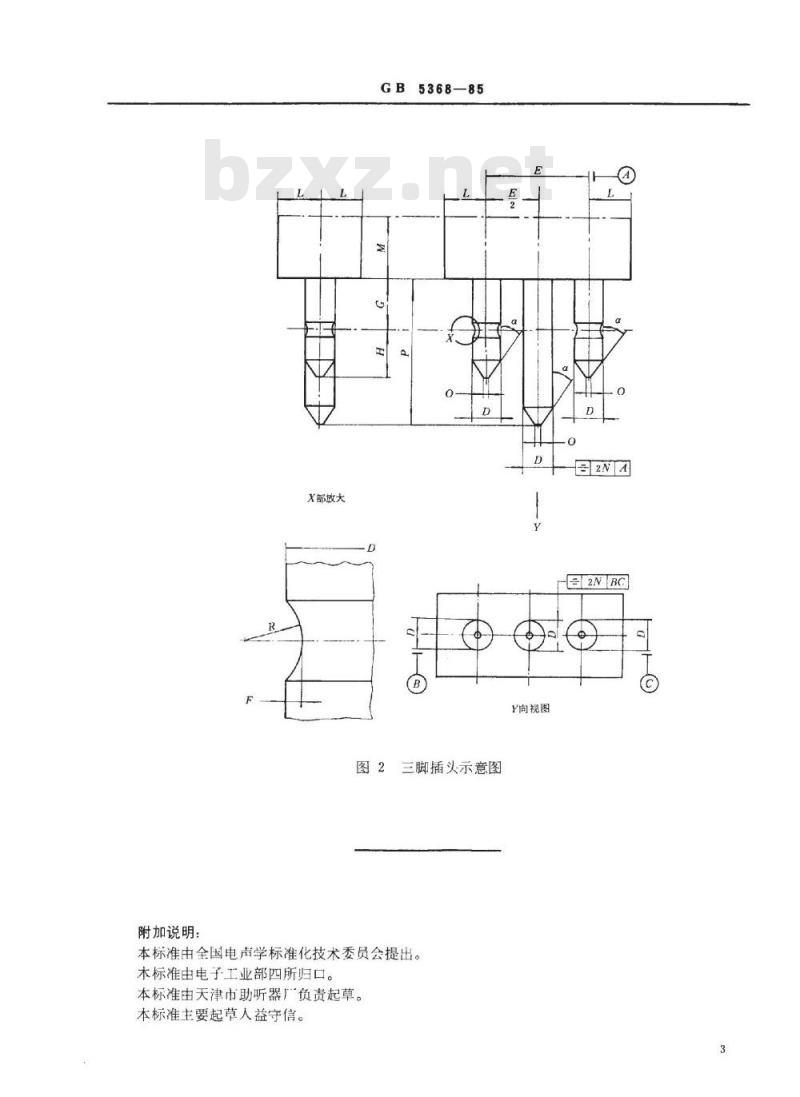 SJ/T 10759-1996 助听器插头的尺寸 SJ/T 10759-1996 助听器插头的尺寸