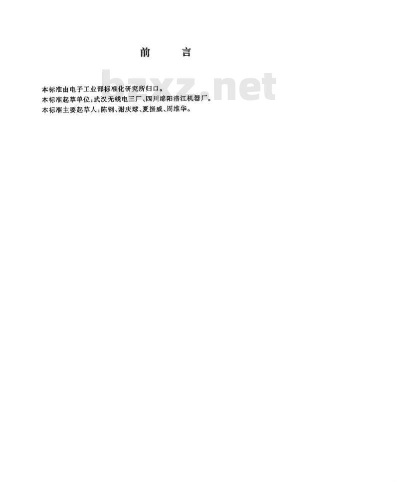 SJ/T 10713-1996 室内电子控制设备 SJ/T 10713-1996 室内电子控制设备