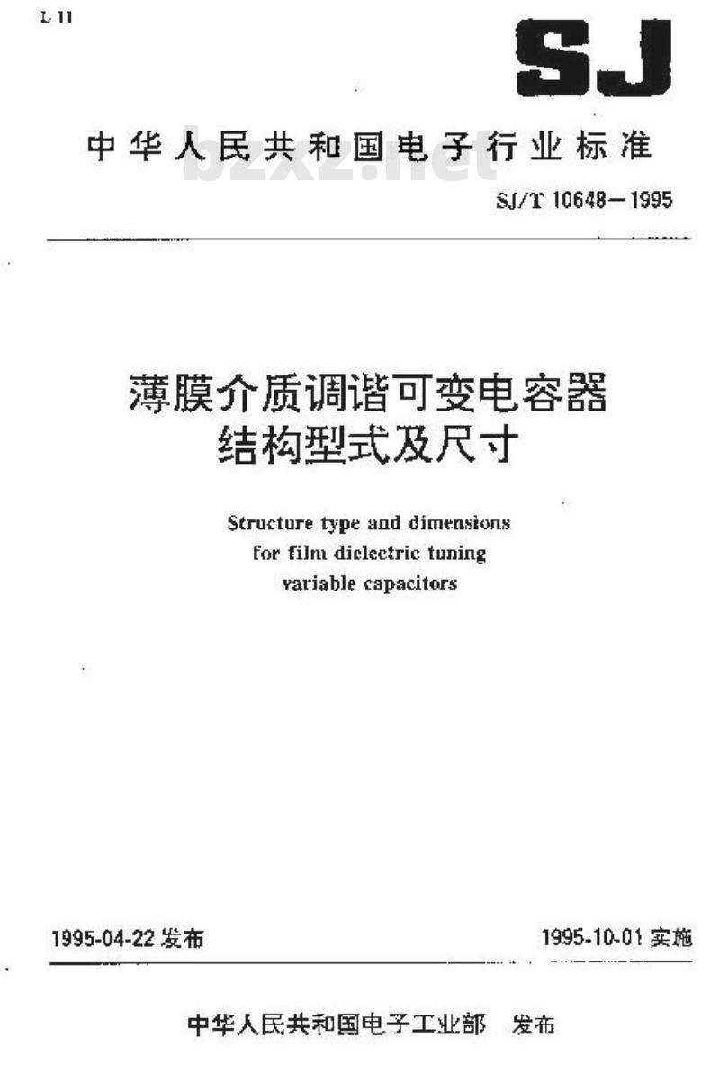 SJ/T 10648-1995 薄膜介质调谐可变电容器结构型式及尺寸 SJ/T 10648-1995 薄膜介质调谐可变电容器结构型式及尺寸