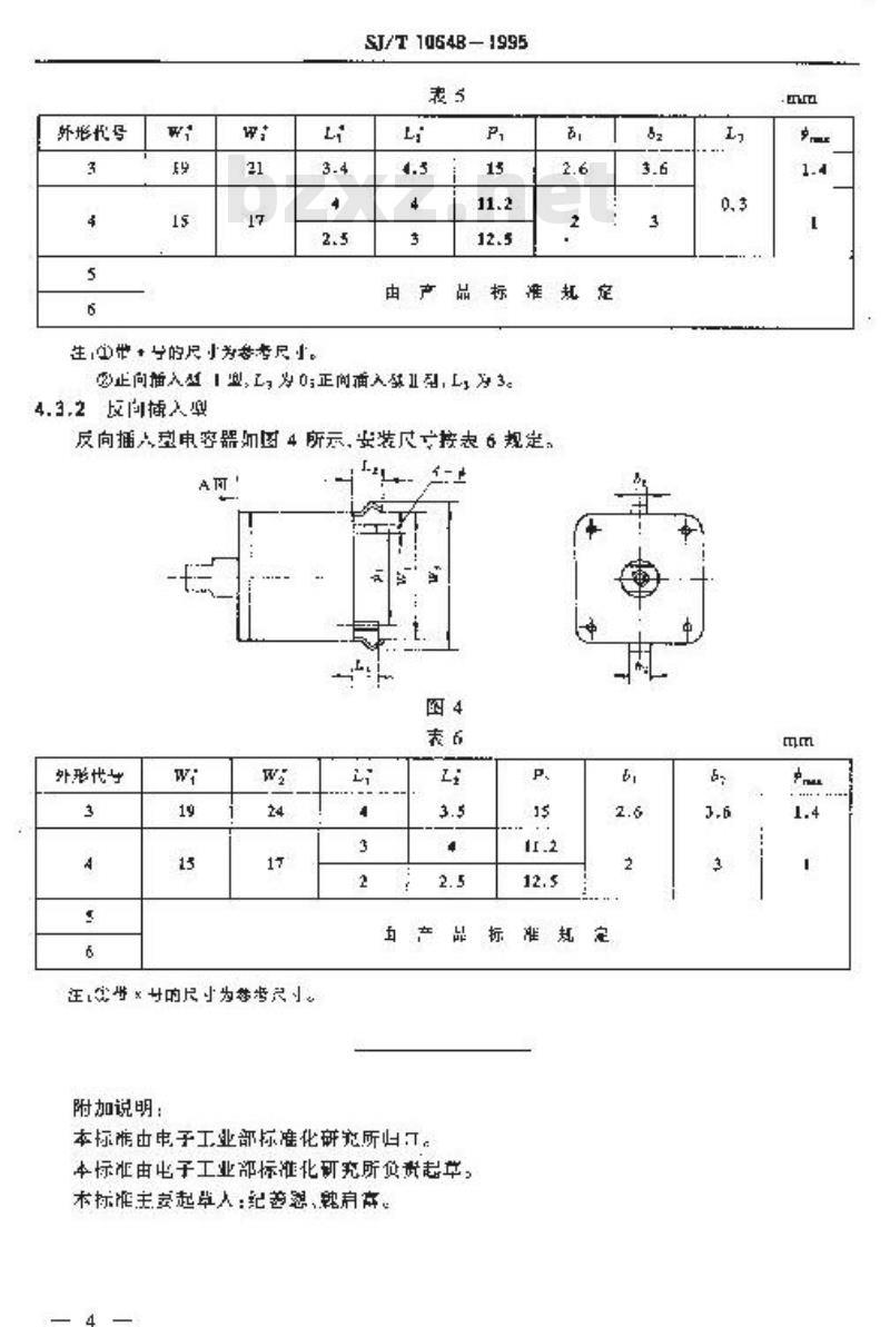 SJ/T 10648-1995 薄膜介质调谐可变电容器结构型式及尺寸 SJ/T 10648-1995 薄膜介质调谐可变电容器结构型式及尺寸