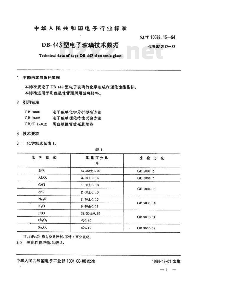 SJ/T 10588.15-1994 ＤＢ－４４３型电子玻璃技术数据