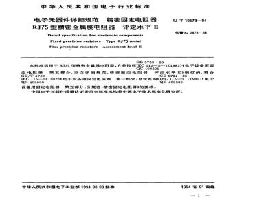 Detail specification for electronic components-Fixed precision resistors,Type RJ75 metal film precision resistors Assessment level E