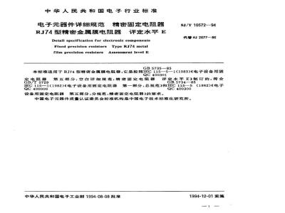 Detail specification for electronic components-Fixed precision,Type RJ74 metal film precision resistors Assessment level E