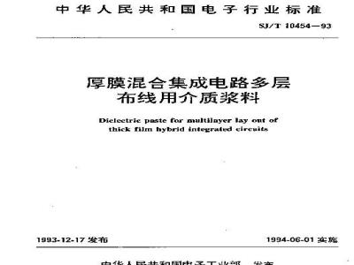 Dielectric paste for multilayer lay out of thick film hybrid integrated circuits