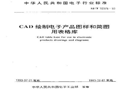 CAD table base for use in electronic products