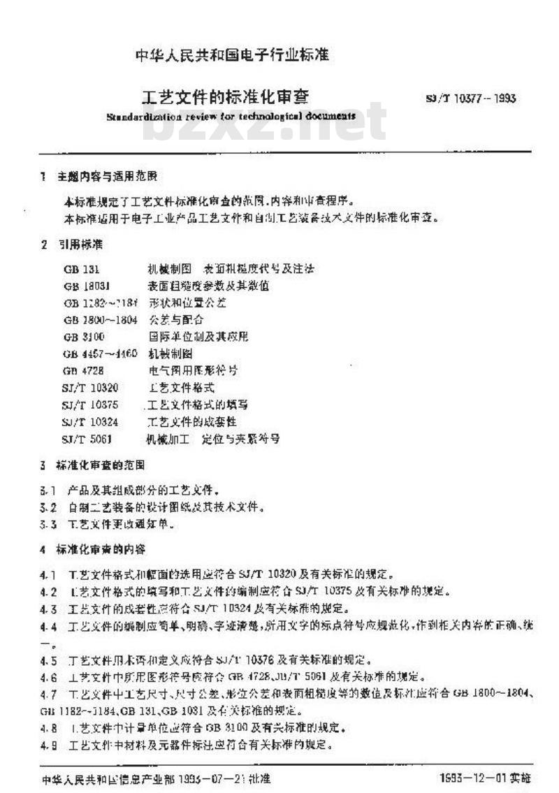 SJ/T 10377-1993 工艺文件的标准化审查