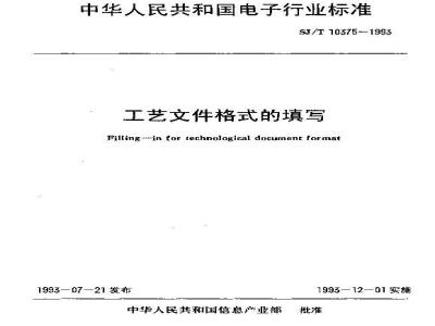 Filling-in for technological document format