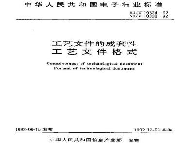 Completeness of technological document
