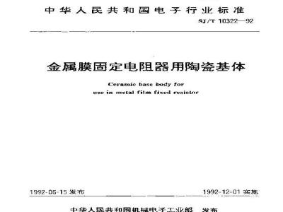 Ceramic base body for use in metal film fixed resistors