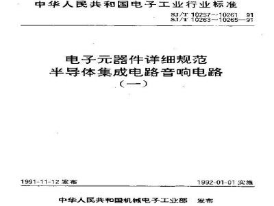 SJ/T 10265-1991 电子器件详细规范 半导体集成电路ＣＤ７６６８ＧＰ型带ＡＬＣ双前置放大器