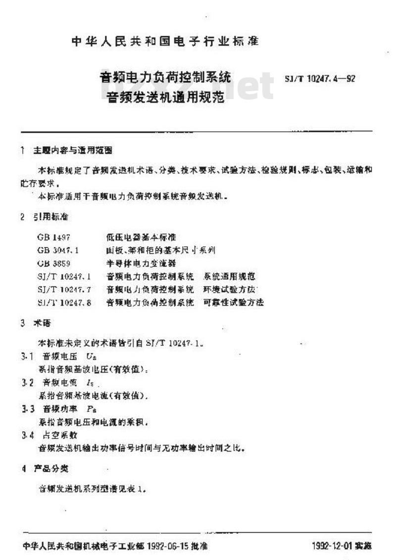 SJ/T 10247.4-1992 音频电力负荷控制系统 音频发送机通用规范 SJ/T 10247.4-1992 音频电力负荷控制系统 音频发送机通用规范
