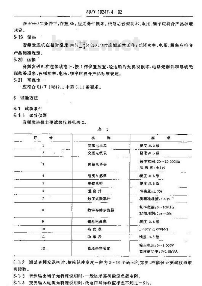 SJ/T 10247.4-1992 音频电力负荷控制系统 音频发送机通用规范 SJ/T 10247.4-1992 音频电力负荷控制系统 音频发送机通用规范