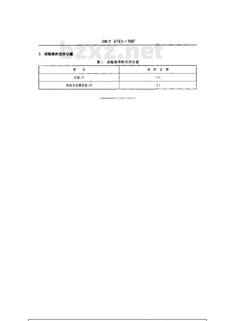 GB/T 9763-1997 力车轮胎脱圈水压试验方法 GB/T 9763-1997 力车轮胎脱圈水压试验方法