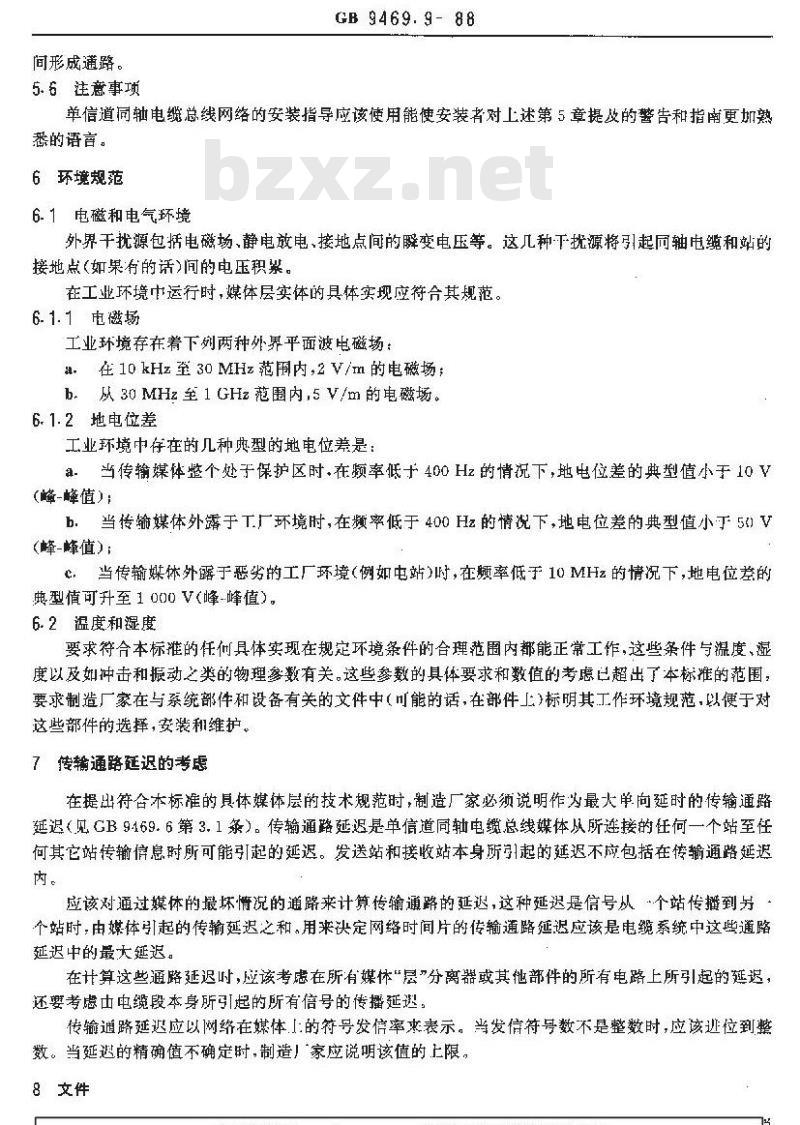 GB/T 9469.9-1988 分散型过程控制系统用工业过程数据公路 单信道同轴电缆总线媒体层技术 GB/T 9469.9-1988 分散型过程控制系统用工业过程数据公路 单信道同轴电缆总线媒体层技术