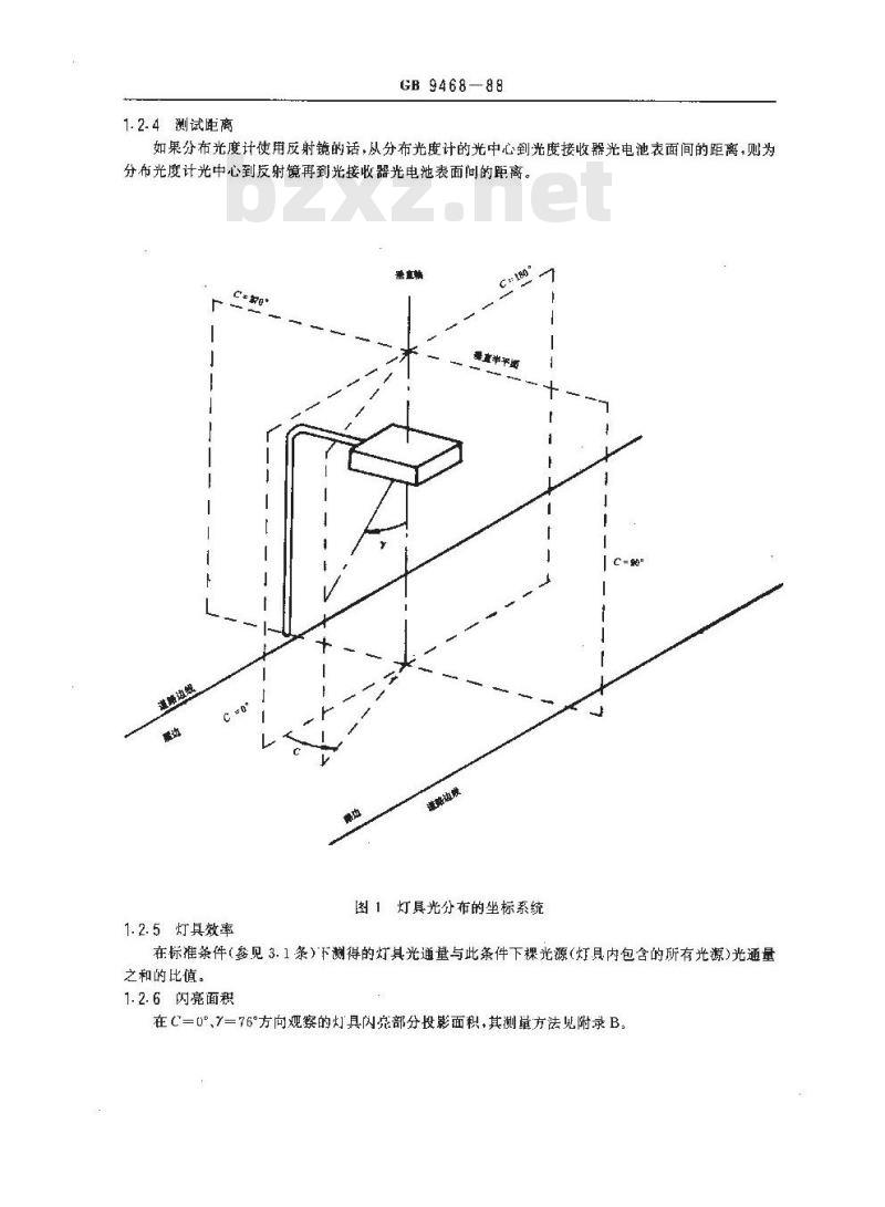 GB 9468-1988 道路照明灯具光度测试 GB 9468-1988 道路照明灯具光度测试