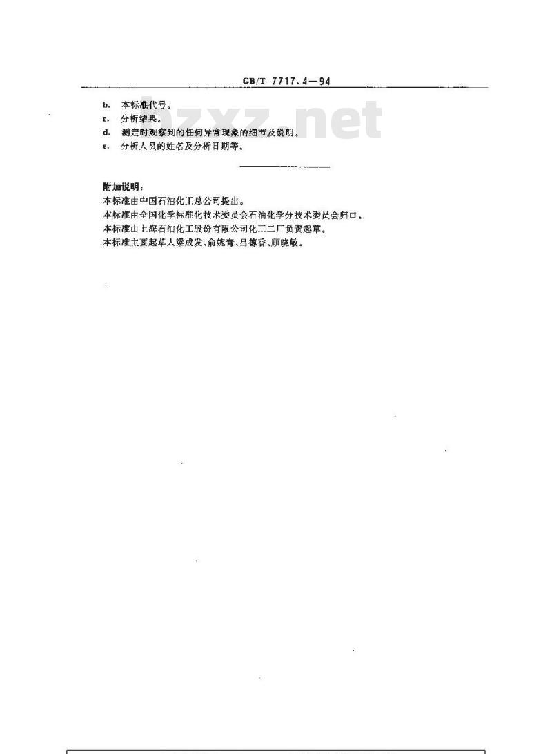 GB/T 7717.4-1994 工业用丙烯腈密度的测定 GB/T 7717.4-1994 工业用丙烯腈密度的测定