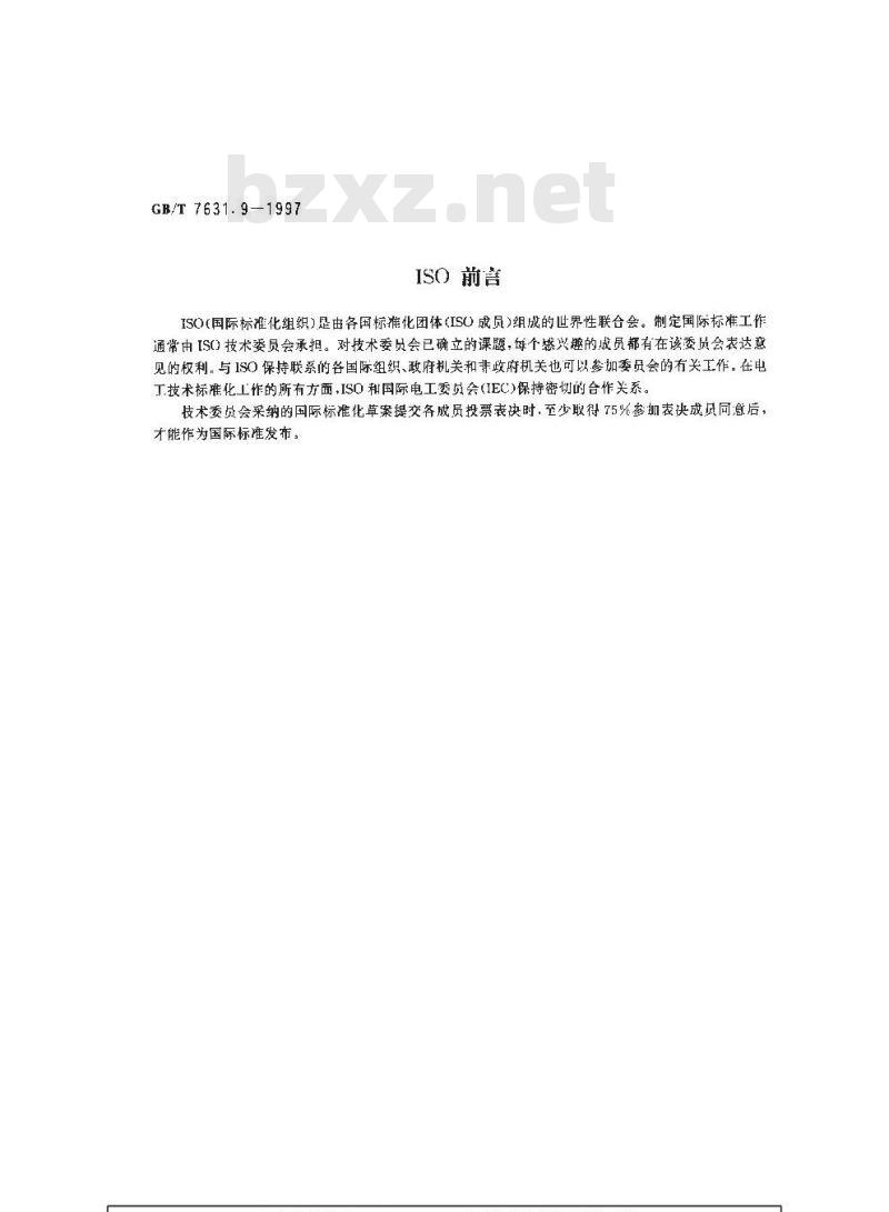 GB/T 7631.9-1997 润滑剂和有关产品(L类)的分类 第9部分:D组(压缩机) GB/T 7631.9-1997 润滑剂和有关产品(L类)的分类 第9部分:D组(压缩机)