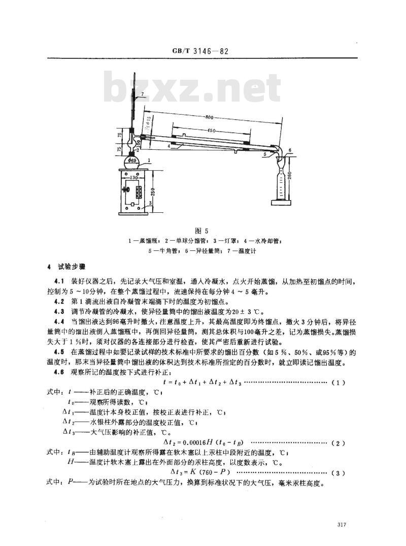 GB/T 3146-1982 苯类产品馏程测定法 GB/T 3146-1982 苯类产品馏程测定法