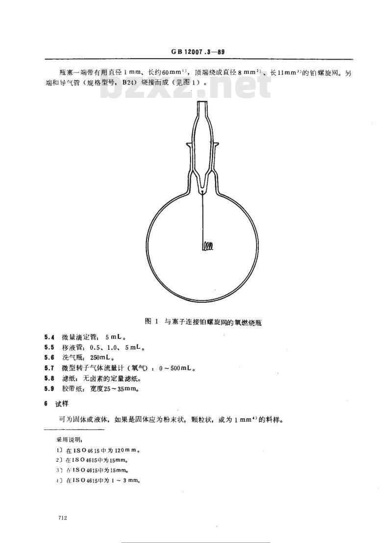 GB/T 12007.3-1989 环氧树脂总氯含量测定方法 GB/T 12007.3-1989 环氧树脂总氯含量测定方法