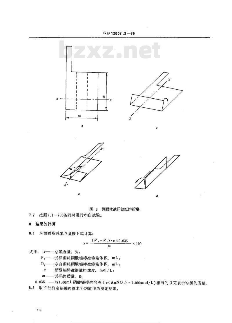 GB/T 12007.3-1989 环氧树脂总氯含量测定方法 GB/T 12007.3-1989 环氧树脂总氯含量测定方法
