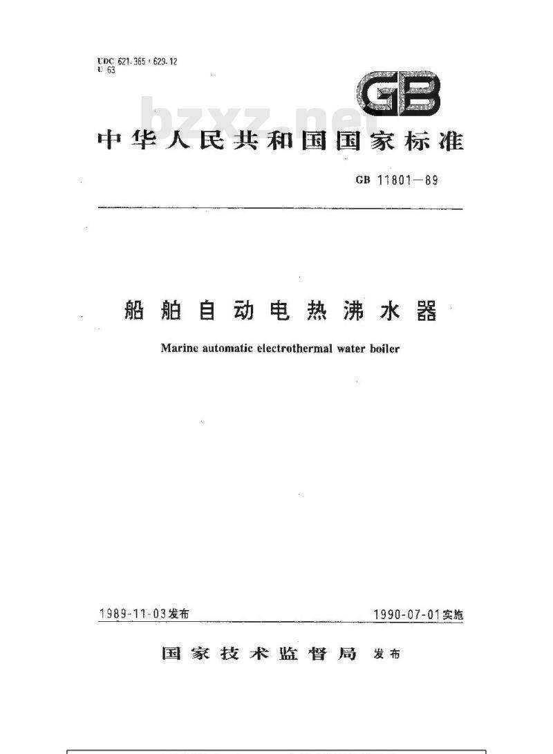 GB 11801-1989 船用自动电热沸水器 GB 11801-1989 船用自动电热沸水器