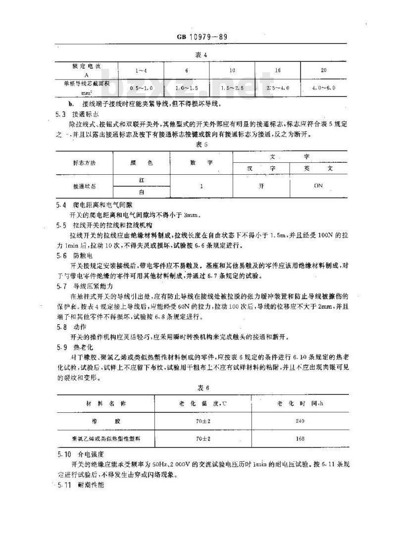 GB/T 10979-1989 家用和类似用途照明开关