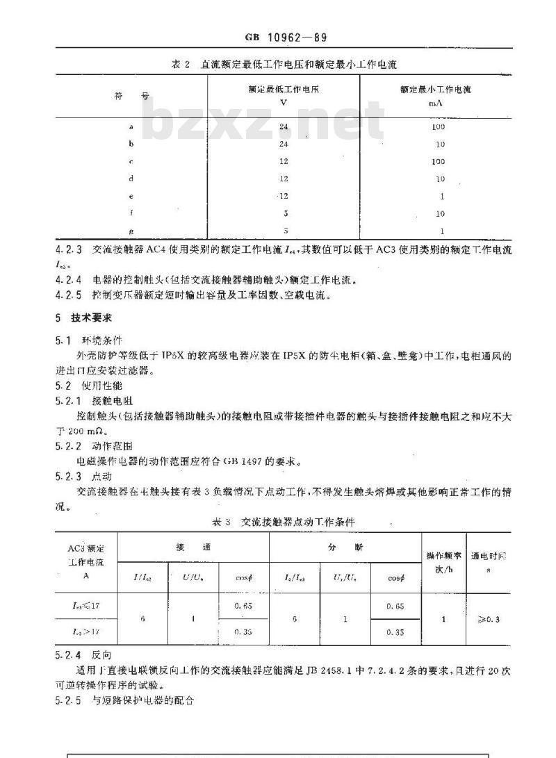 GB 10962-1989 机床电器可靠性通则 GB 10962-1989 机床电器可靠性通则