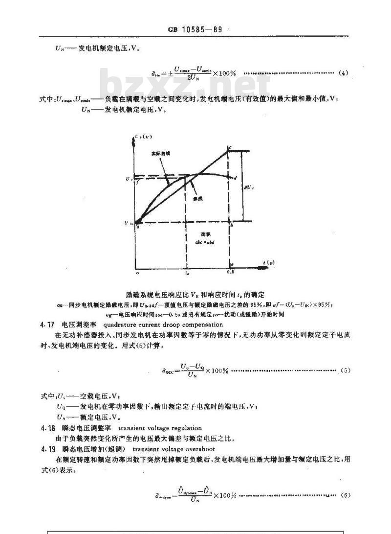 GB 10585-1989 中小型同步电机励磁系统 基本技术要求