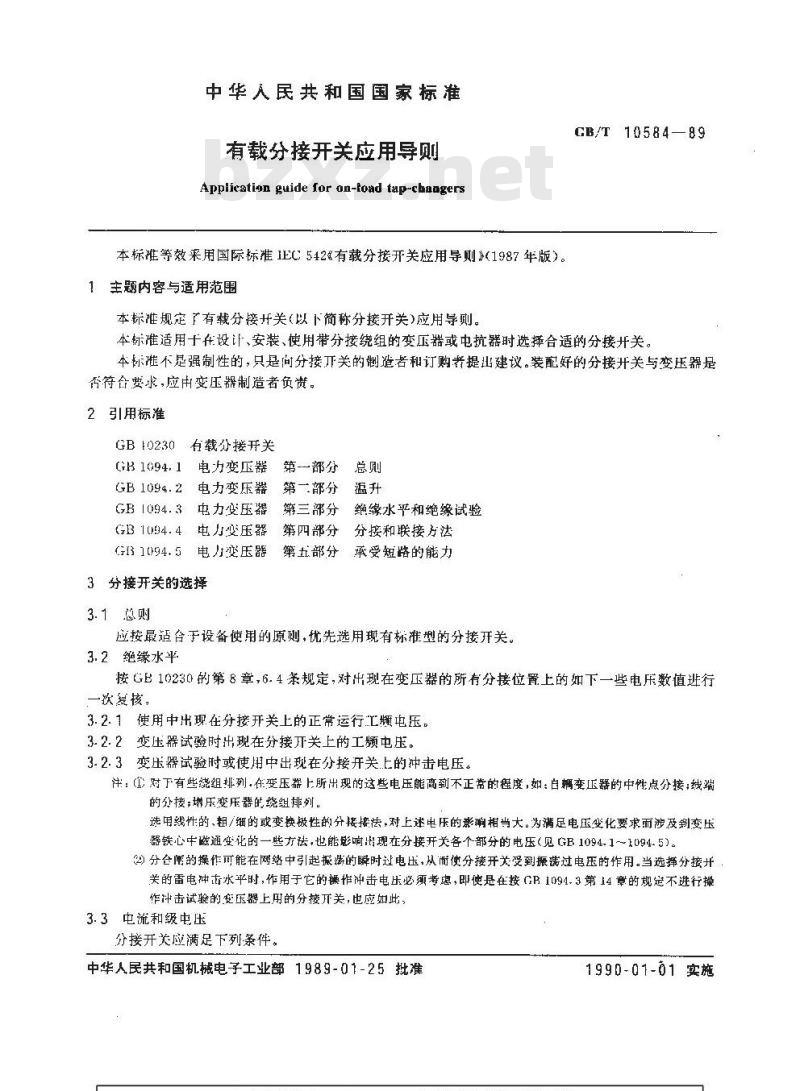 GB/T 10584-1989 有载分接开关应用导则