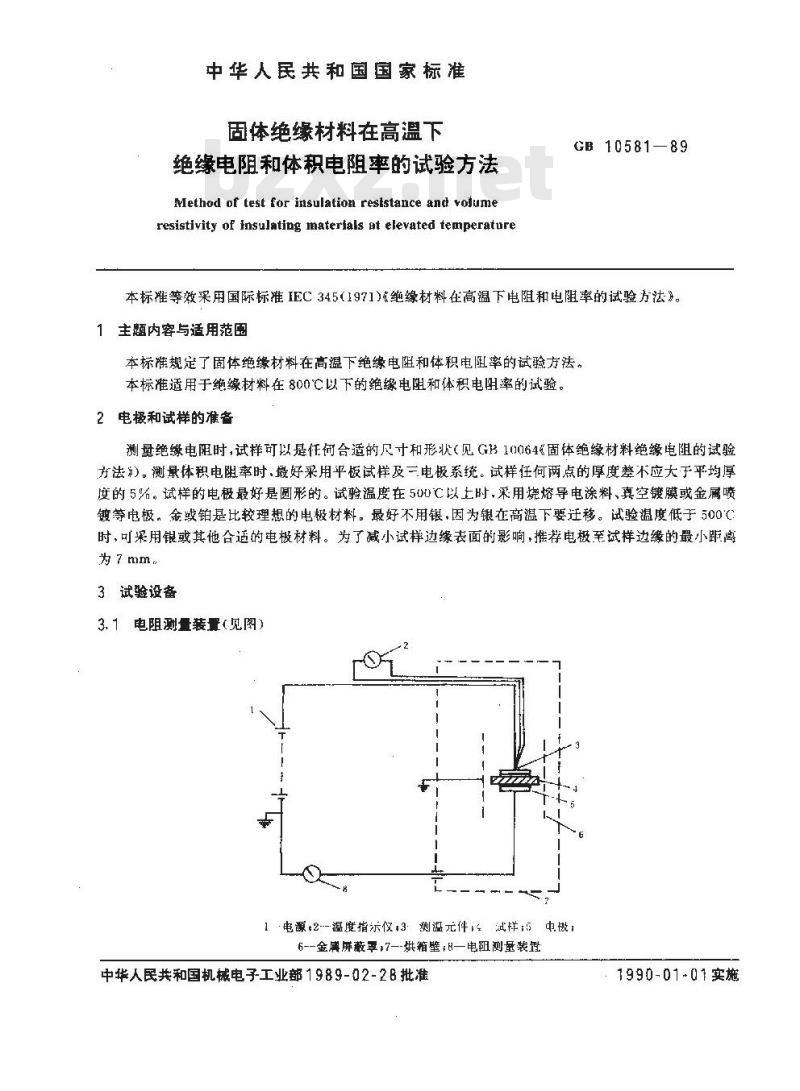 GB/T 10581-1989 固体绝缘材料在高温下绝缘电阻和体积电阻率的试验方法 GB/T 10581-1989 固体绝缘材料在高温下绝缘电阻和体积电阻率的试验方法
