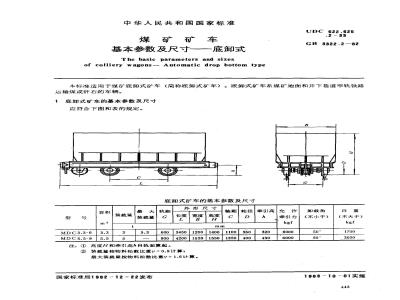 GB 3322.2-1982 煤矿矿车基本参数及尺寸 底卸式
